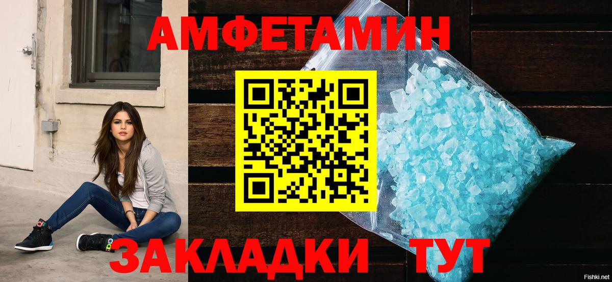 Холмск  АМФЕТАМИН VHQ  Вход с VPN 