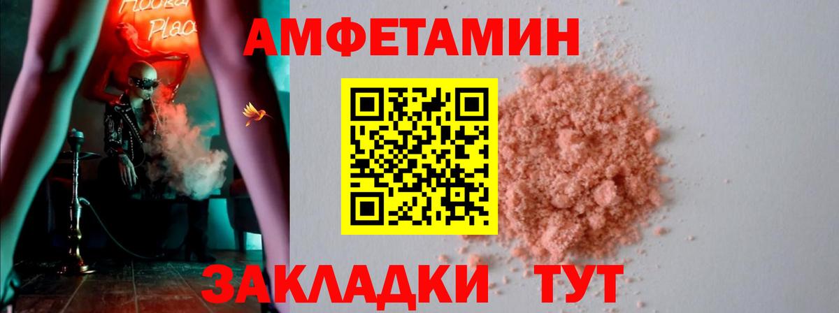 Amphetamine VHQ Холмск