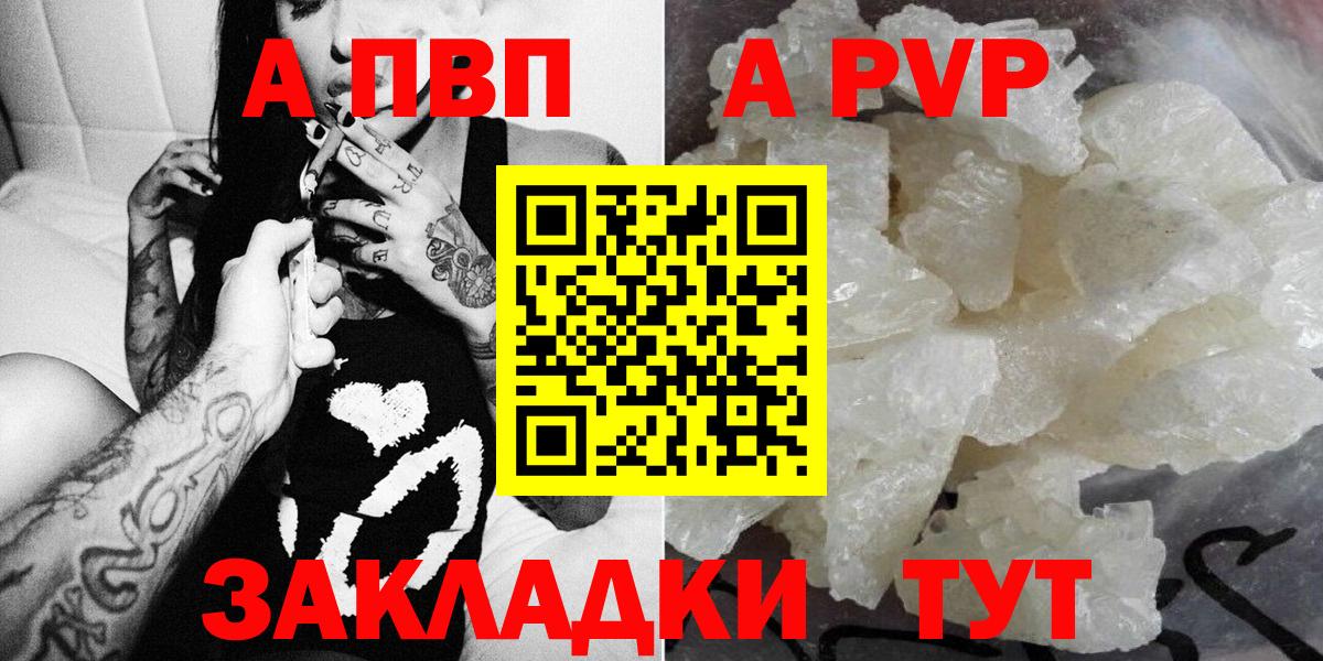 наркотики  APVP мука  Холмск  Вход с VPN  Alpha-PVP Crystall  A PVP Crystall 