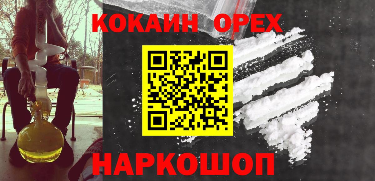 КОКАИН  Вход с VPN  Холмск  Кокаин 98% 