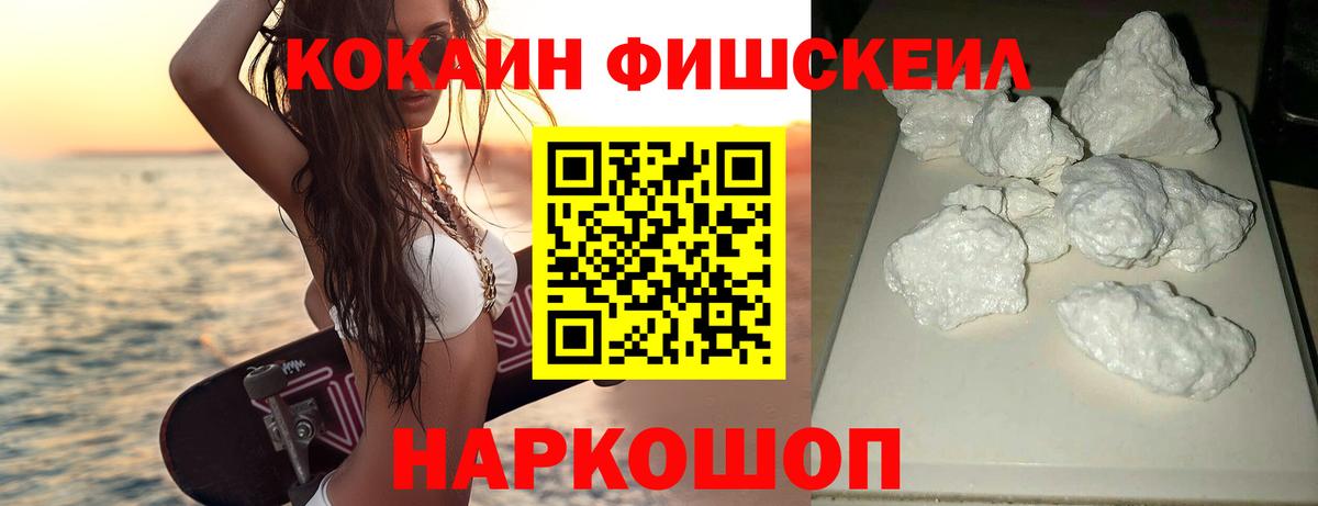 COCAIN Перу Холмск