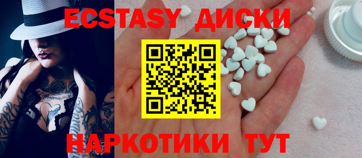 Холмск  Ecstasy TESLA  Ecstasy DUBAI  Вход с VPN 