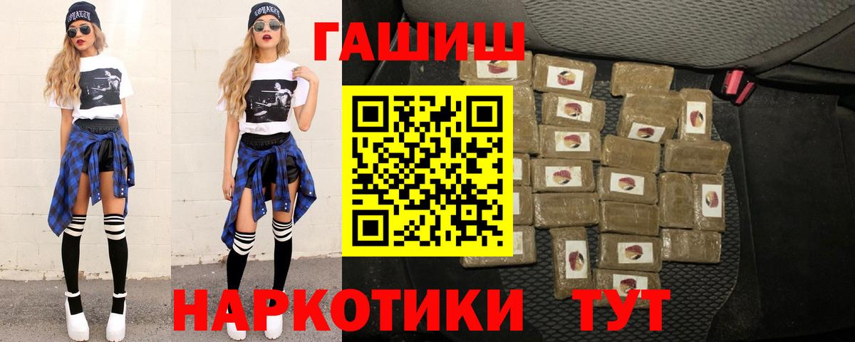 ГАШ убойный  ГАШИШ VHQ  Холмск  Вход с VPN 