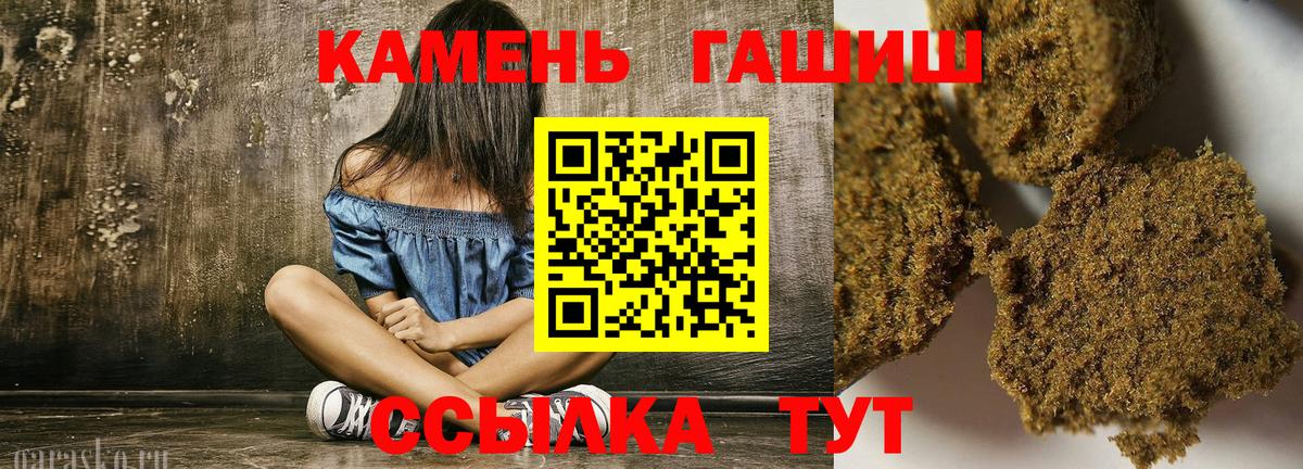 Гашиш Cannabis Холмск