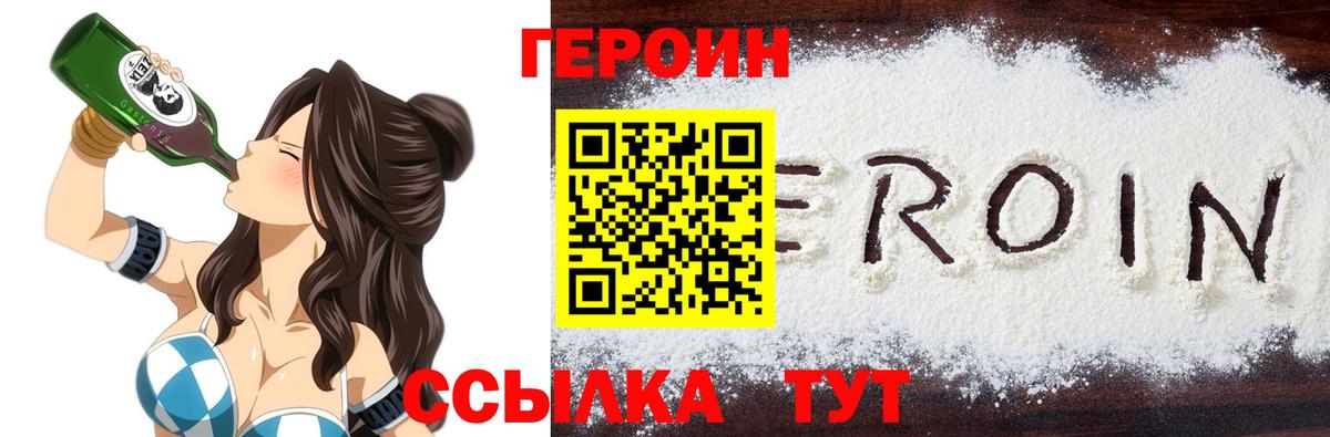 Холмск  Героин герыч  ГЕРОИН  Вход с VPN 