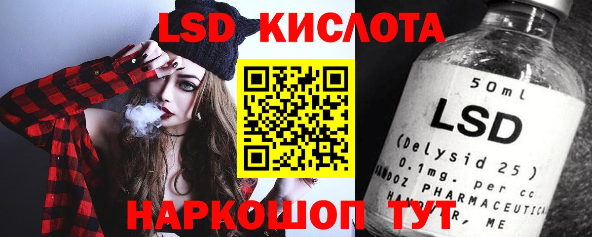 Лсд 25 экстази кислота  Вход с VPN  Холмск  ЛСД экстази кислота 