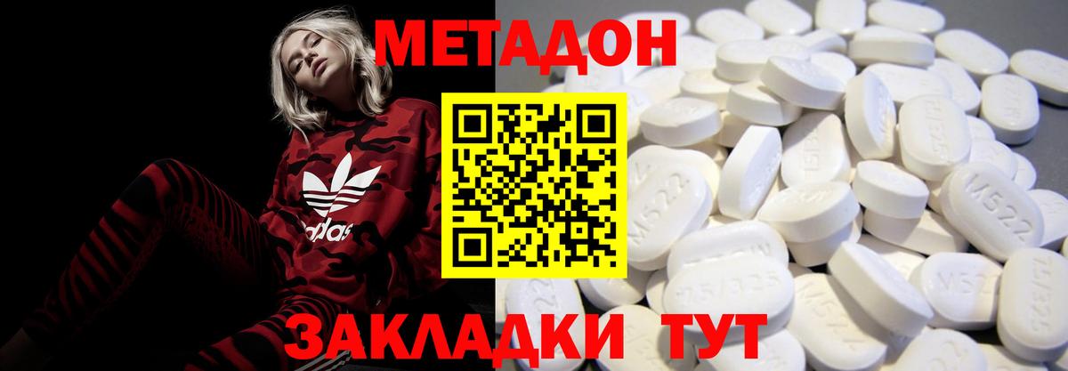 МЕТАДОН methadone  маркетплейс клад  Холмск  Вход с VPN 