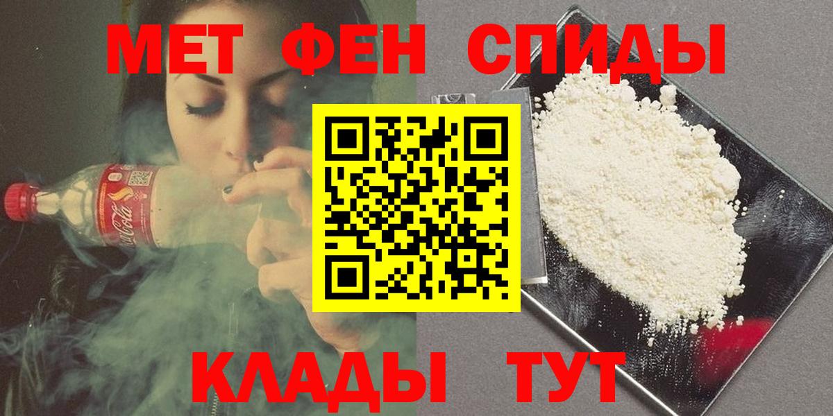 Метамфетамин винт Холмск