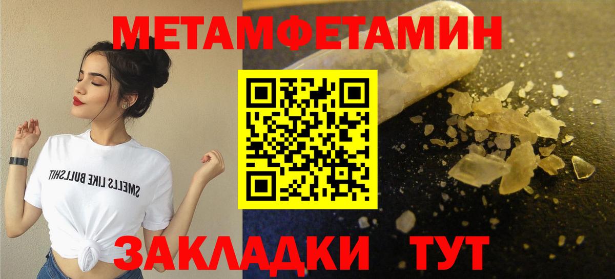 Холмск  Метамфетамин  Вход с VPN  МЕТАМФЕТАМИН кристалл 