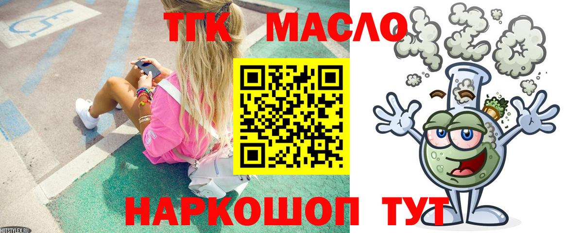 Дистиллят ТГК концентрат Холмск